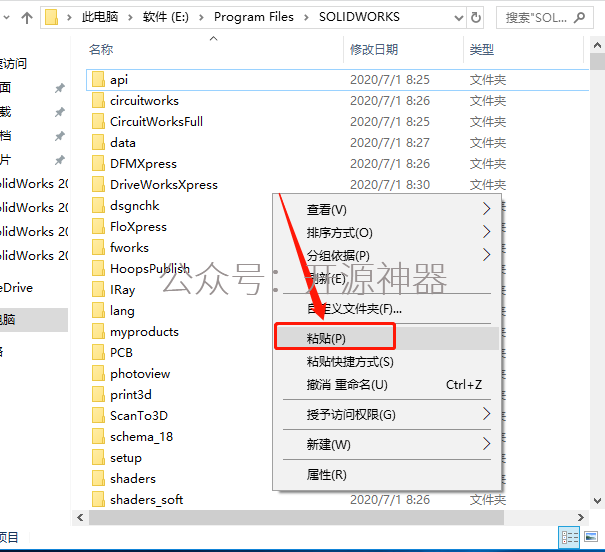 solidworks移除参数功能